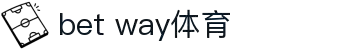 BETWAY·必威(西汉姆联)官方体育网站首页
